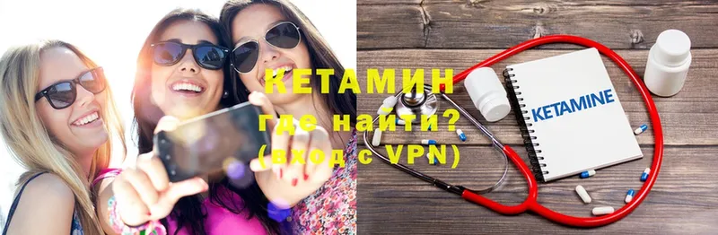 где купить наркотик  Уяр  Кетамин VHQ 